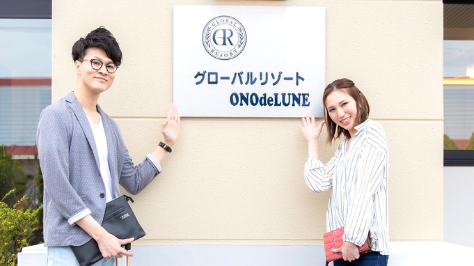 【早割６０】６０日前までのご予約で♪ お得な素泊まりプラン♪ ☆さき楽６０☆